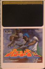 Power League II (Japan) Screenshot 3